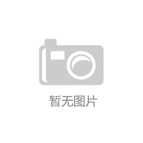 【开云app官网】广汽菲克前五月销售仅3余万辆 同比下降近半